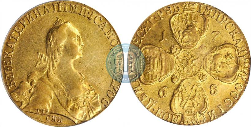 Фото 10 рублей 1768 года СПБ 