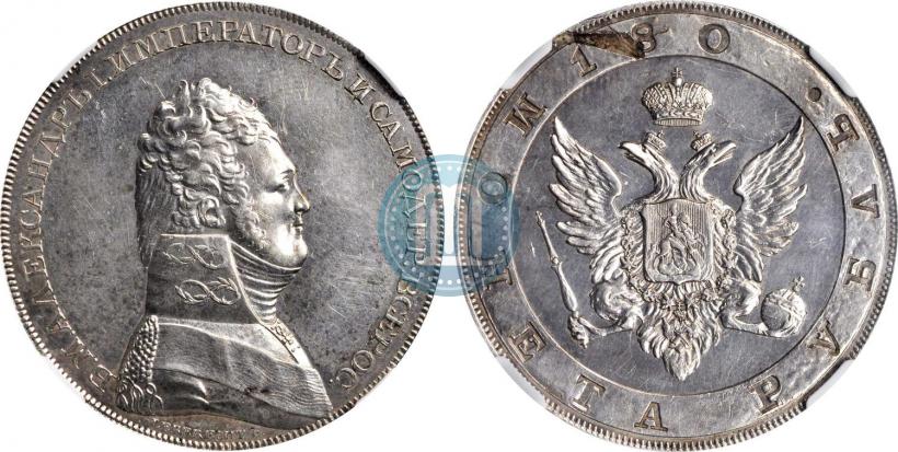 Picture 1 rouble 1806 year  "A portrait in military uniform. Pattern"