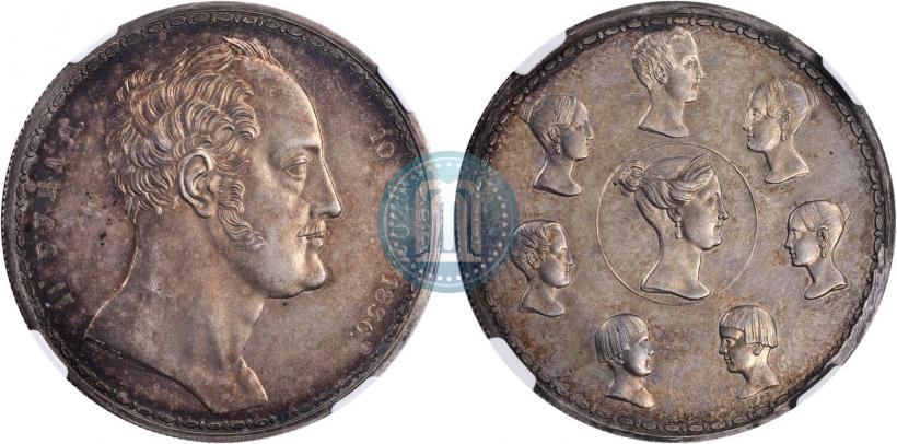 Фото 1,5 рубля - 10 злотых 1836 года П.У. "Семейный"