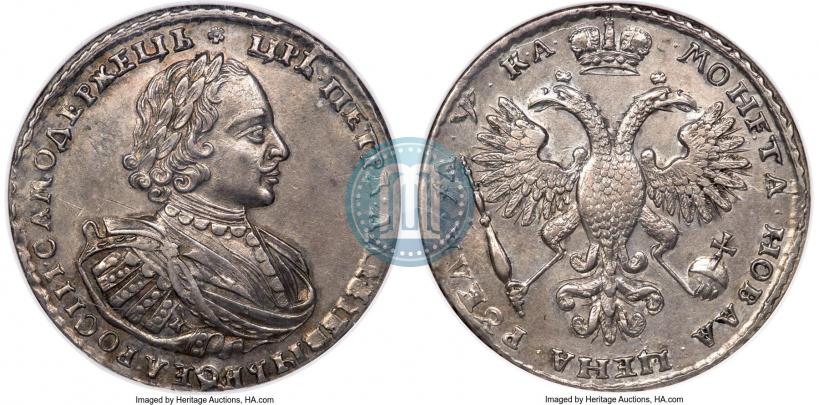 Фото 1 рубль 1721 года  "Портрет в наплечниках"