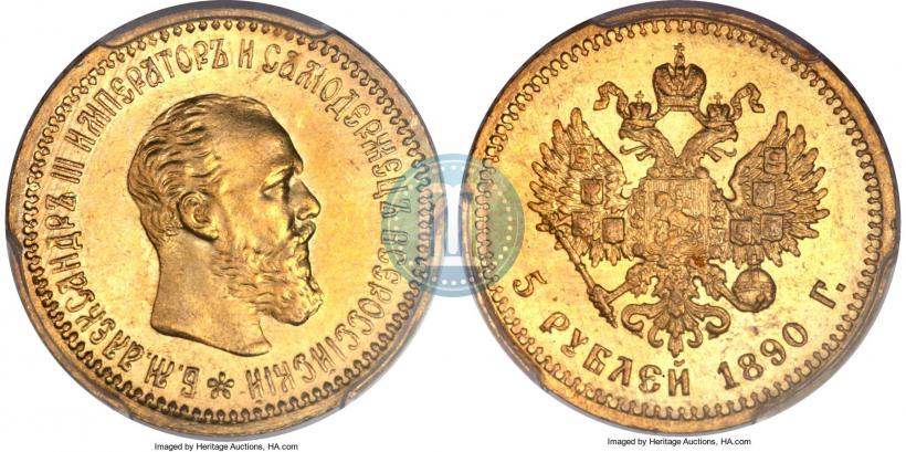 Picture 5 roubles 1890 year (АГ) 