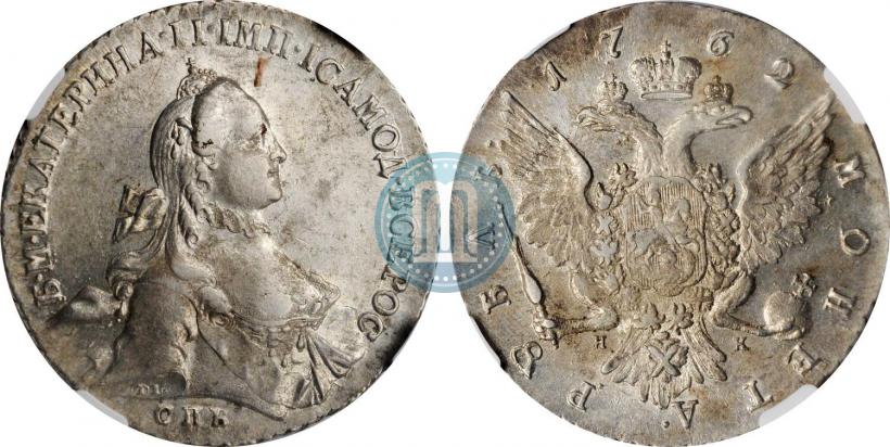 Picture 1 rouble 1762 year СПБ-НК 