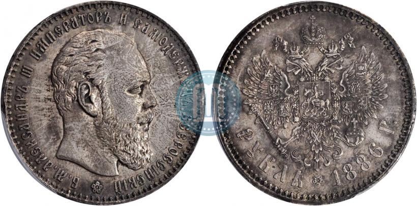 Фото 1 рубль 1886 года (АГ) 