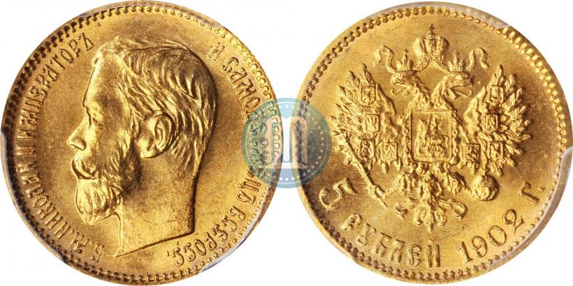 Фото 5 рублей 1902 года (АР) 