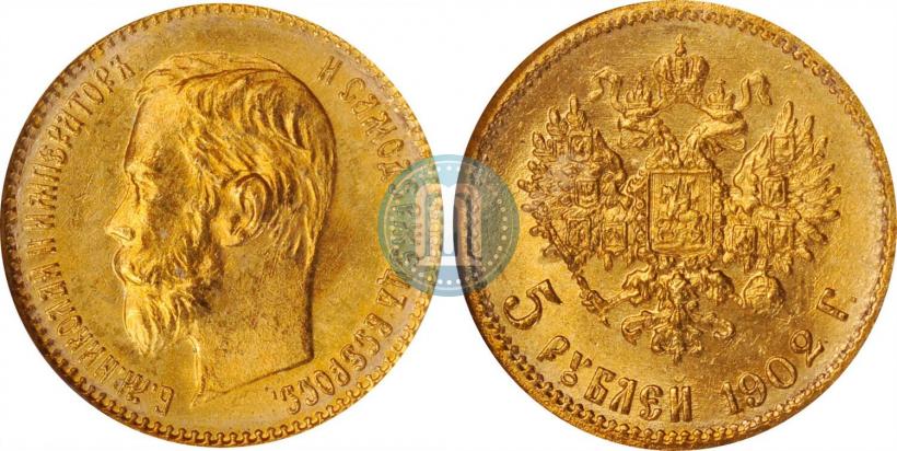 Picture 5 roubles 1902 year (АР) 