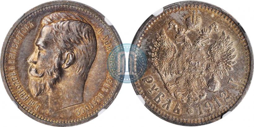 Picture 1 rouble 1912 year (ЭБ) 