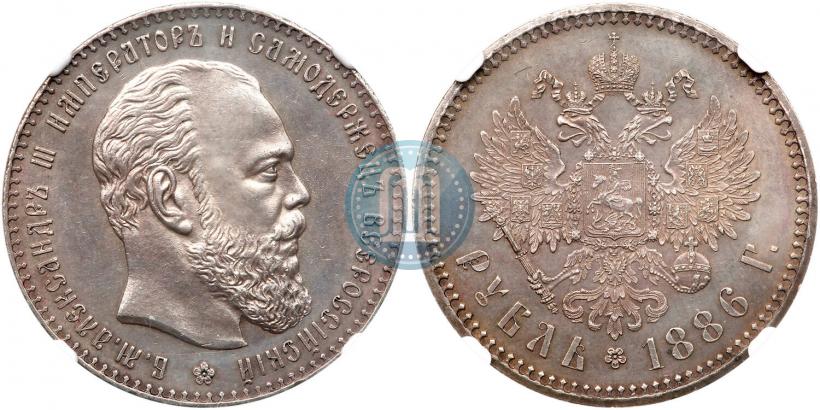 Фото 1 рубль 1886 года (АГ) 