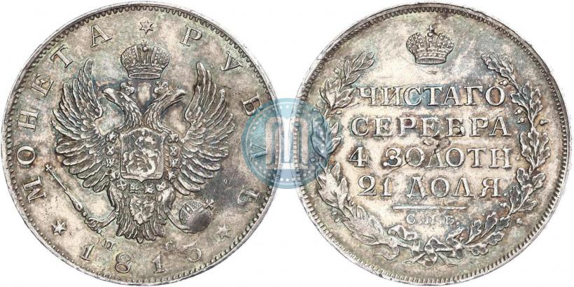 Picture 1 rouble 1813 year СПБ-ПС 