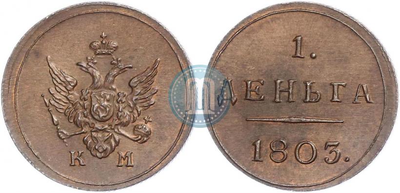 Picture Denga 1803 year КМ 