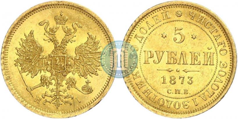 Picture 5 roubles 1873 year СПБ-НІ 