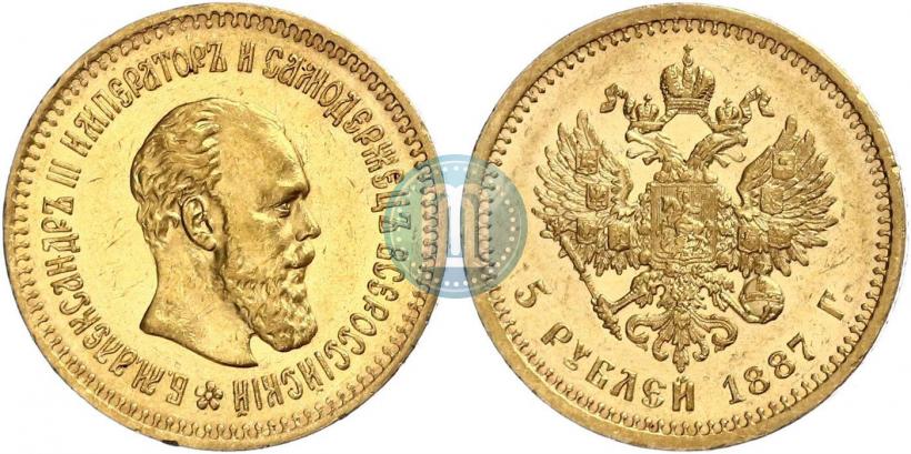 Picture 5 roubles 1887 year (АГ) 