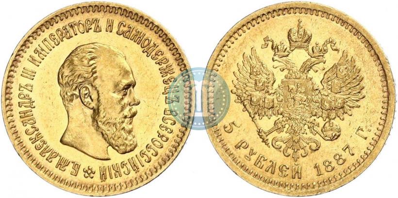 Picture 5 roubles 1887 year (АГ) 