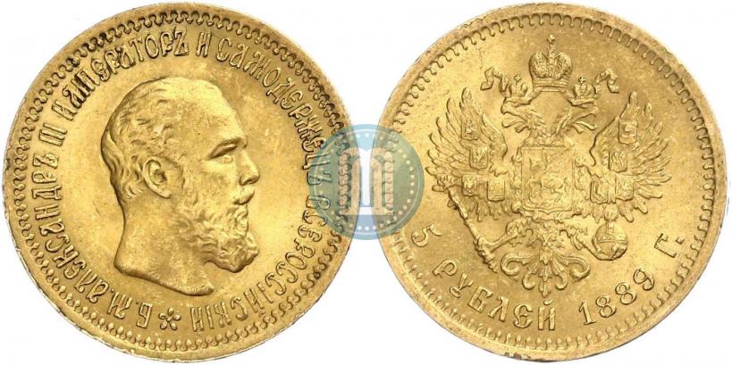 Picture 5 roubles 1889 year (АГ) 