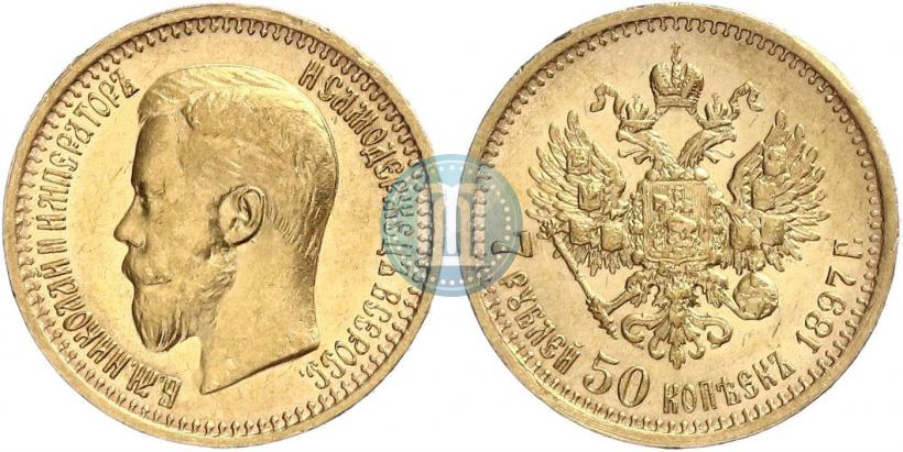 Фото 7,5 рублей 1897 года (АГ) 