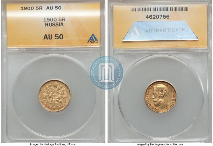 Picture 5 roubles 1900 year (ФЗ) 