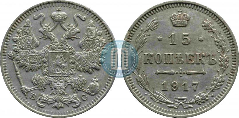 Picture 15 kopecks 1917 year ВС 