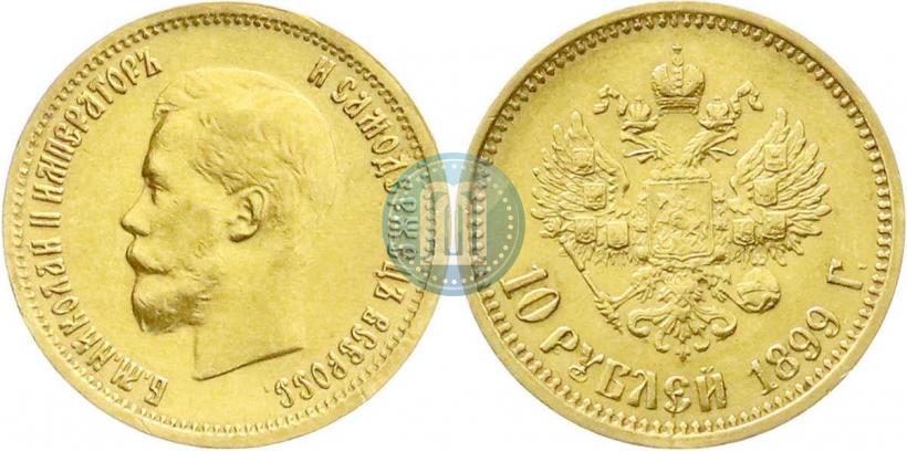 Picture 10 roubles 1899 year (АГ) 