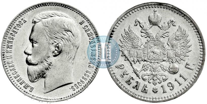 Picture 1 rouble 1911 year (ЭБ) 