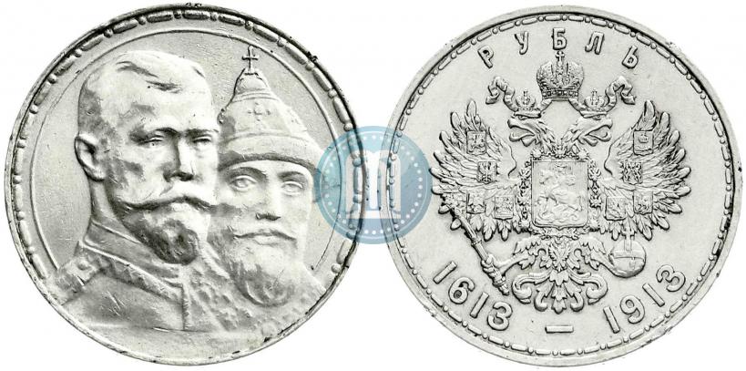Фото 1 рубль 1913 года (ВС) "В память 300-летия дома Романовых"