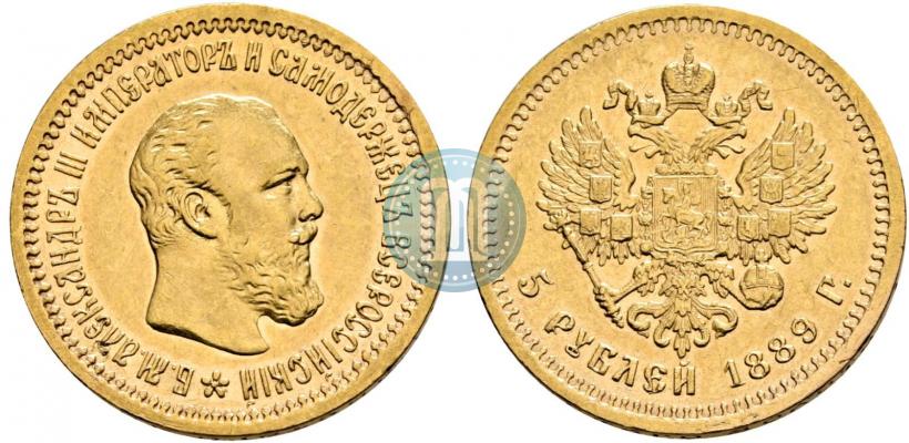 Picture 5 roubles 1889 year (АГ) 
