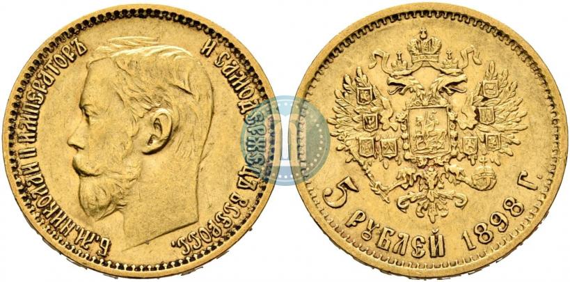 Фото 5 рублей 1898 года (АГ) 