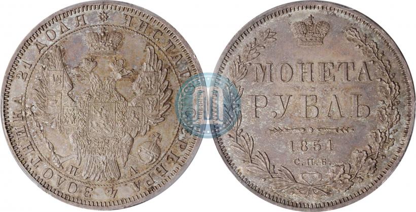 Фото 1 рубль 1851 года СПБ-ПА 