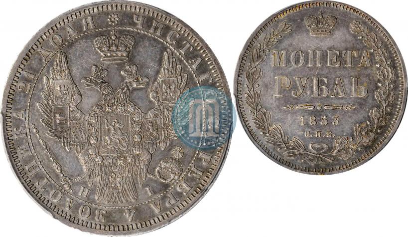 Picture 1 rouble 1853 year СПБ-HI 