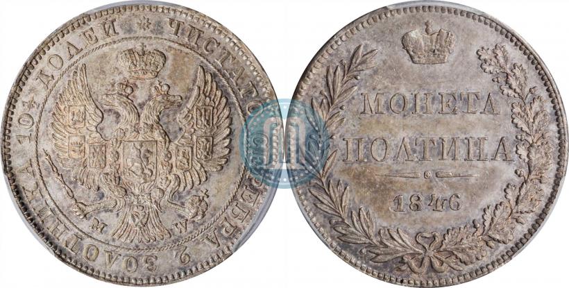 Picture Poltina 1846 year MW 