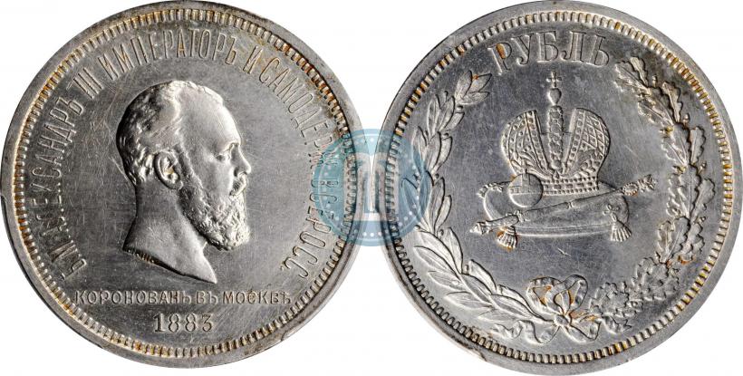 Фото 1 рубль 1883 года ЛШ "В память Коронации Императора Александра III"