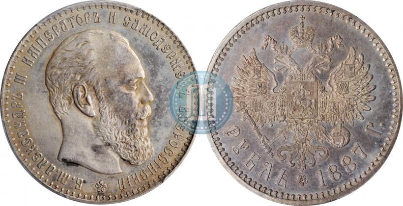 Picture 1 rouble 1887 year (АГ) 