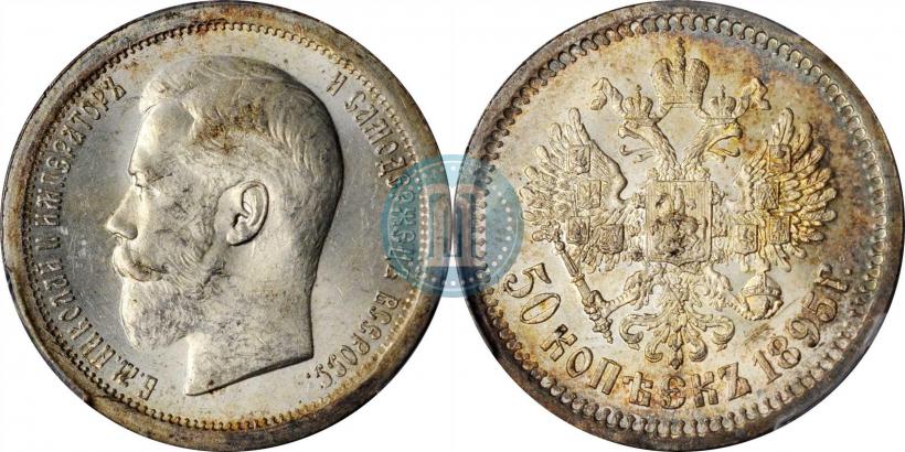 Picture 50 kopecks 1895 year (АГ) 