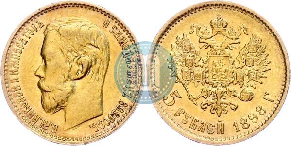 Picture 5 roubles 1898 year (АГ) 