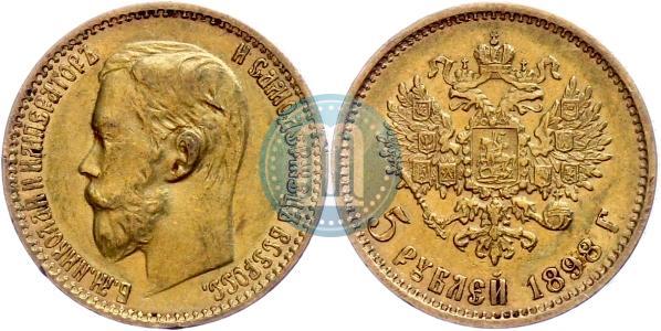 Picture 5 roubles 1898 year (АГ) 