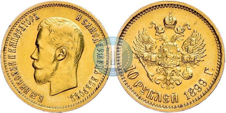 Picture 10 roubles 1899 year (АГ) 
