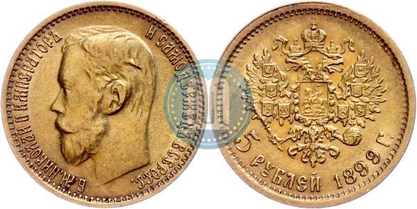 Picture 5 roubles 1899 year (ФЗ) 