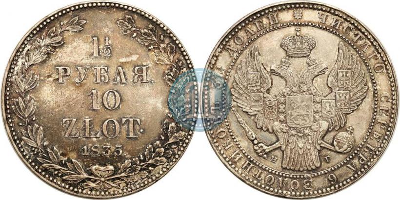 Picture 1,5 roubles - 10 złotych 1835 year НГ 