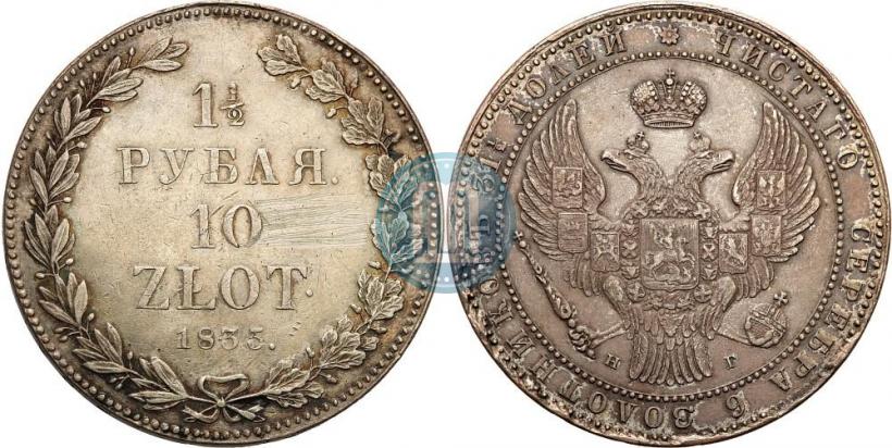 Picture 1,5 roubles - 10 złotych 1835 year НГ 