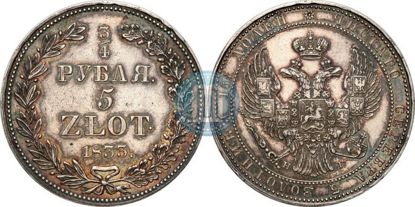 Picture 3/4 roubles - 5 złotych 1833 year НГ 