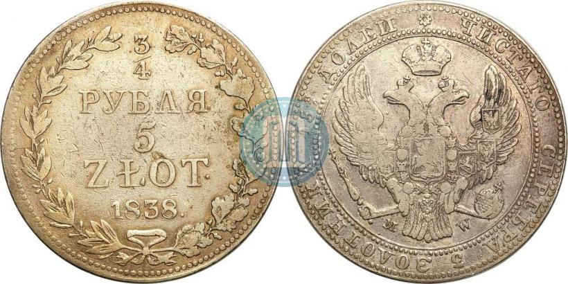 Фото 3/4 рубля - 5 злотых 1838 года MW 