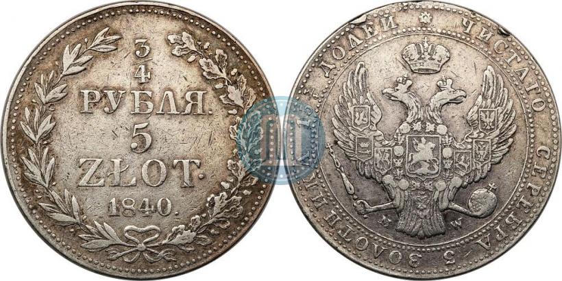 Фото 3/4 рубля - 5 злотых 1840 года MW 