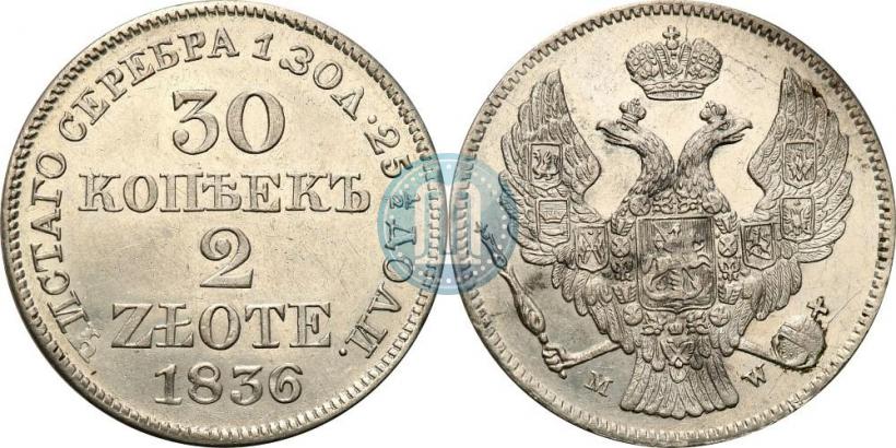 Фото 30 копеек - 2 злотых 1836 года MW 