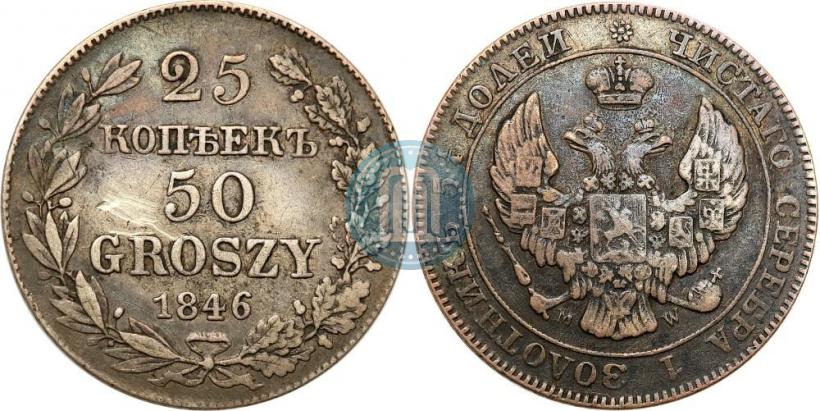 Picture 25 kopecks - 50 groszy 1846 year MW 