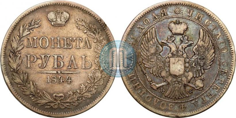 Picture 1 rouble 1844 year MW 