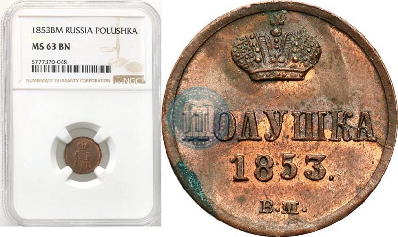 Picture Polushka 1853 year ВМ 