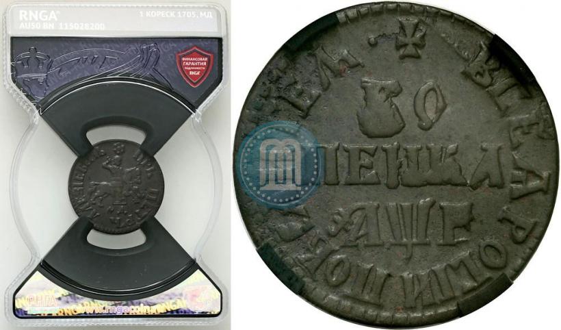 Picture 1 kopeck 1705 year МД 