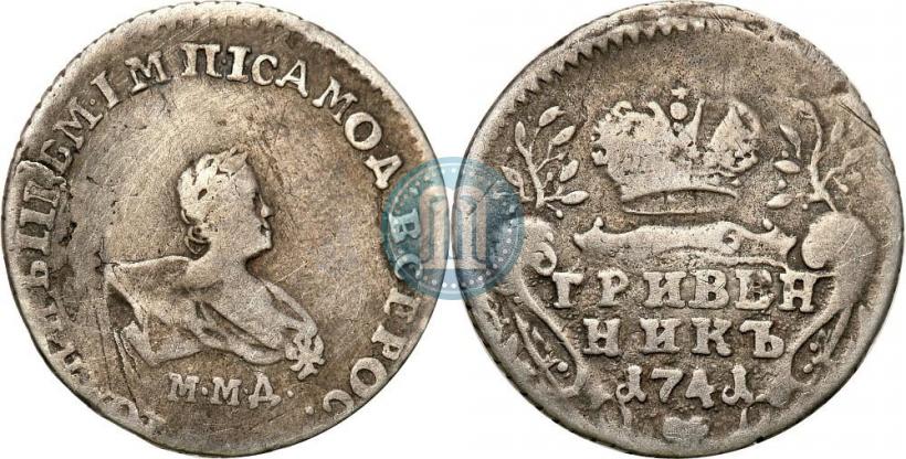 Фото Гривенник 1741 года ММД 