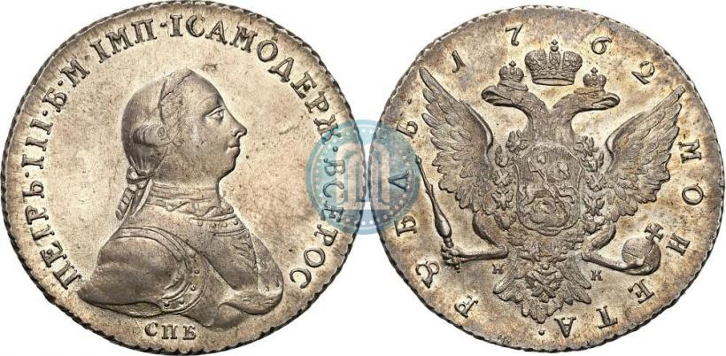 Picture 1 rouble 1762 year СПБ-НК 