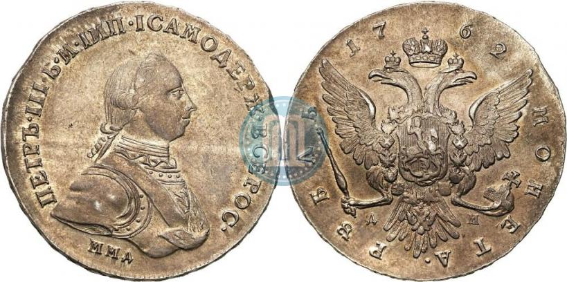 Picture 1 rouble 1762 year ММД-ДМ 