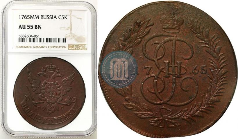 Фото 5 копеек 1765 года ММ 