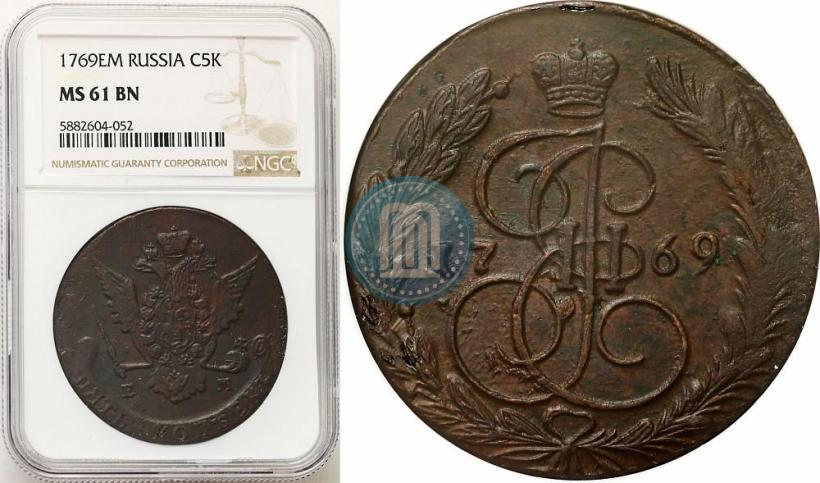 Фото 5 копеек 1769 года ЕМ 